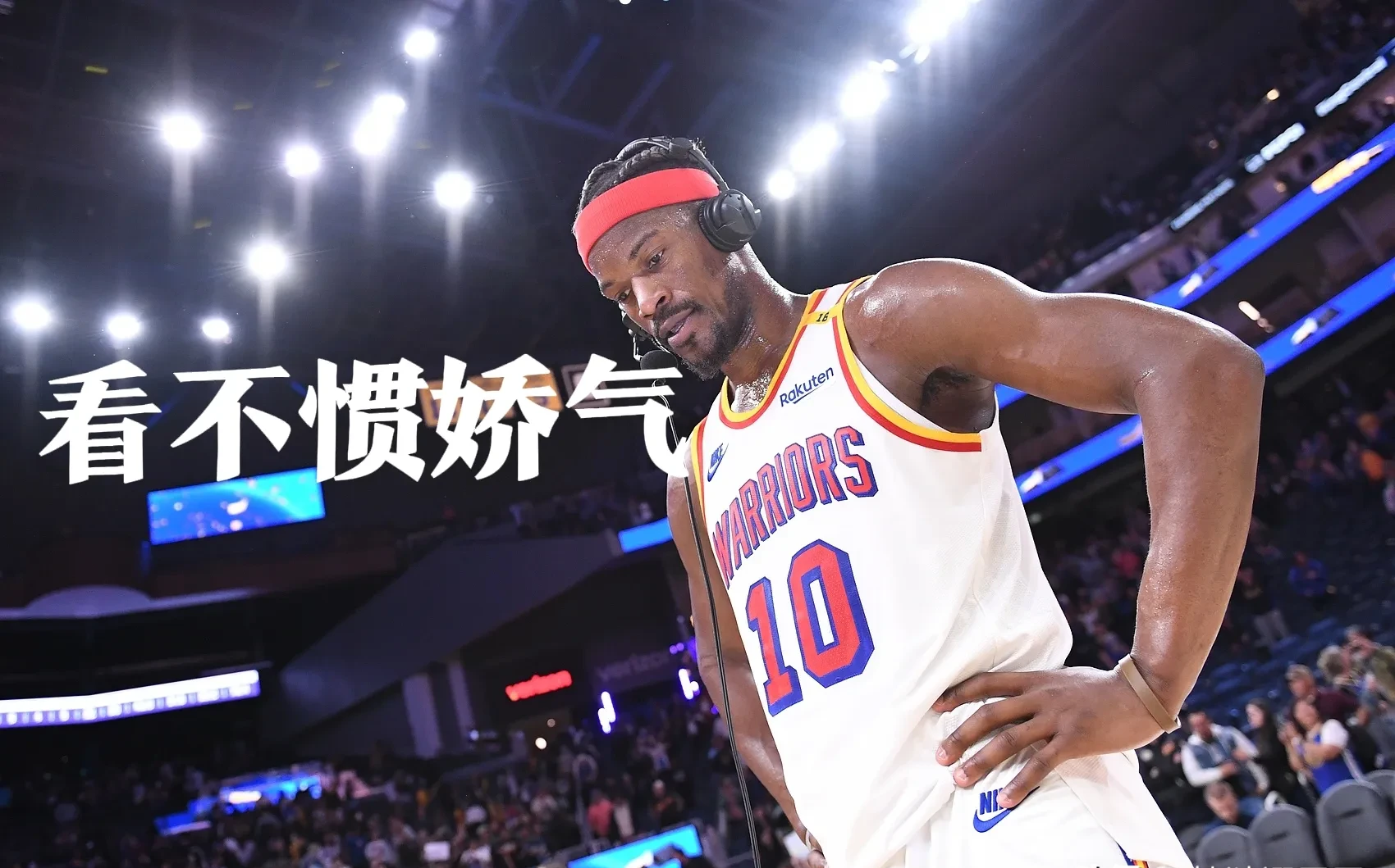 巴特勒意外战胜尤文图斯，锐不可当引爆全场！