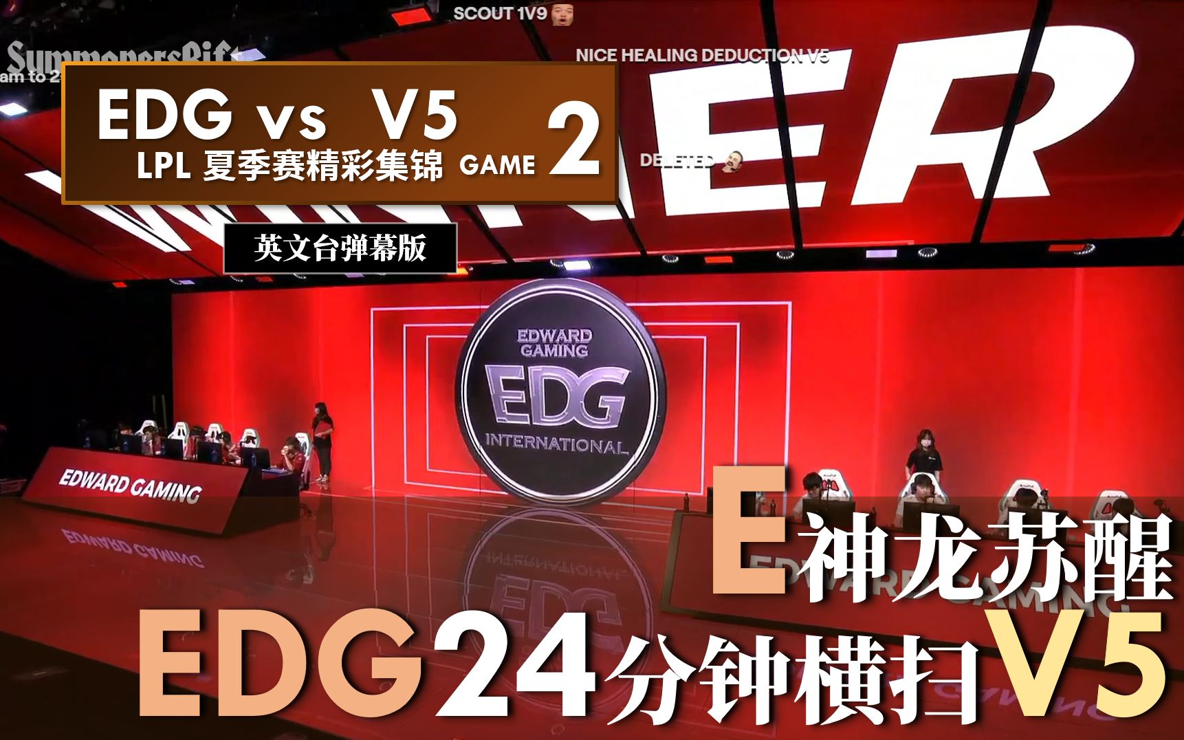 Scout赛事官方发布出色防守新规，IG争议不断！的简单介绍